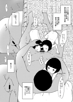 Page 9 of Jian Hassei: Risou no Kazoku