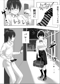 Page 2 of Jitsu wa Muttsuri na InCha ni Onanie Mirareta ga... Wakaraseta!