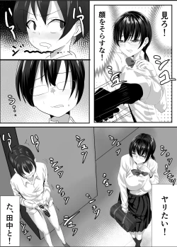 Page 4 of Jitsu wa Muttsuri na InCha ni Onanie Mirareta ga... Wakaraseta!