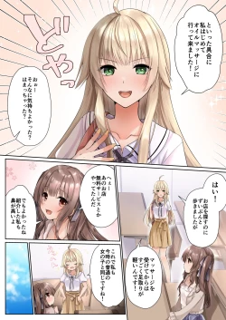 Page 12 of Nurunuru Seikan Massage de Kinpatsu Ojou-sama wa Kairaku Mesu Ochi