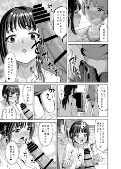 Page 14 of Musume no Inu Ma ni Sono Kareshi to...