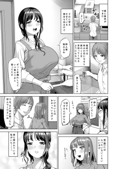Page 2 of Musume no Inu Ma ni Sono Kareshi to...