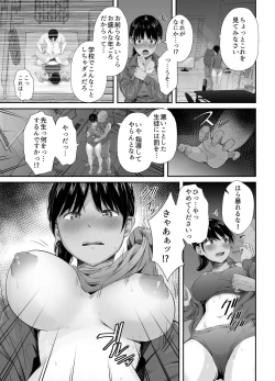 Page 12 of Renshuu Nesshin na Rikubu Kanojo ga Shuuchi Shidou ni Kuppuku Suru made
