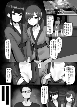 Page 2 of Onna Mura