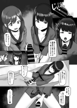 Page 6 of Onna Mura