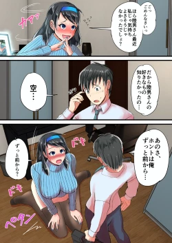 Page 9 of Seisona Hitodzuma wo Dekachin no Yuujin ni Netoraseta Kekka...