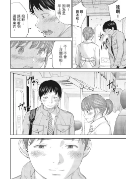 Page 114 of Netoraserare Vol.1 |老公要求別人玩弄我 1