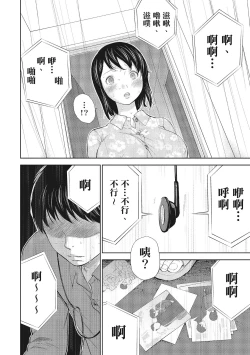 Page 126 of Netoraserare Vol.1 |老公要求別人玩弄我 1