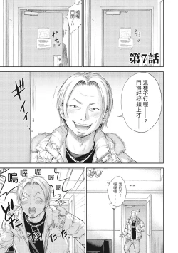 Page 129 of Netoraserare Vol.1 |老公要求別人玩弄我 1