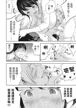 Page 136 of Netoraserare Vol.1 |老公要求別人玩弄我 1