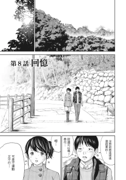 Page 149 of Netoraserare Vol.1 |老公要求別人玩弄我 1