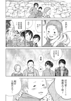 Page 150 of Netoraserare Vol.1 |老公要求別人玩弄我 1