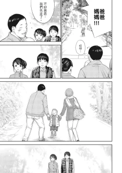 Page 151 of Netoraserare Vol.1 |老公要求別人玩弄我 1