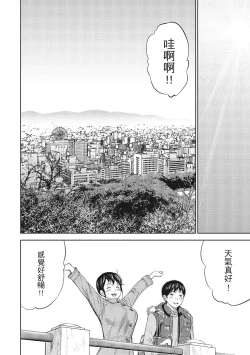 Page 152 of Netoraserare Vol.1 |老公要求別人玩弄我 1