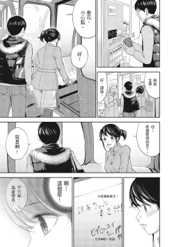 Page 155 of Netoraserare Vol.1 |老公要求別人玩弄我 1