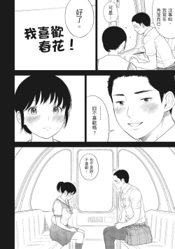 Page 156 of Netoraserare Vol.1 |老公要求別人玩弄我 1