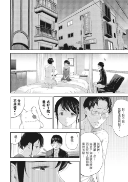 Page 162 of Netoraserare Vol.1 |老公要求別人玩弄我 1