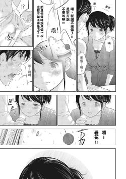 Page 163 of Netoraserare Vol.1 |老公要求別人玩弄我 1