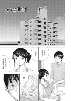 Page 169 of Netoraserare Vol.1 |老公要求別人玩弄我 1