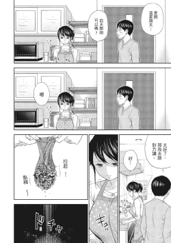 Page 170 of Netoraserare Vol.1 |老公要求別人玩弄我 1