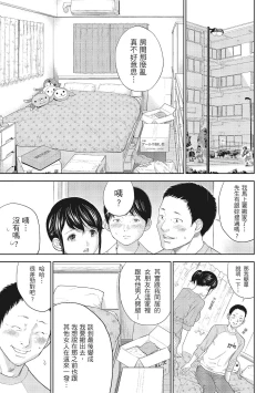 Page 171 of Netoraserare Vol.1 |老公要求別人玩弄我 1