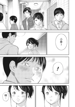 Page 189 of Netoraserare Vol.1 |老公要求別人玩弄我 1