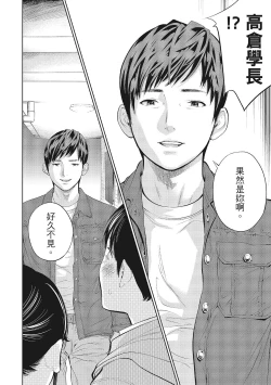 Page 190 of Netoraserare Vol.1 |老公要求別人玩弄我 1