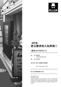 Page 198 of Netoraserare Vol.1 |老公要求別人玩弄我 1
