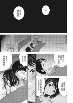 Page 21 of Netoraserare Vol.1 |老公要求別人玩弄我 1