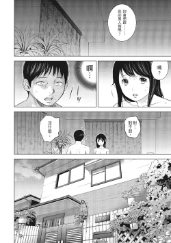 Page 32 of Netoraserare Vol.1 |老公要求別人玩弄我 1