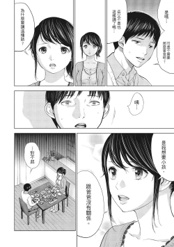 Page 42 of Netoraserare Vol.1 |老公要求別人玩弄我 1