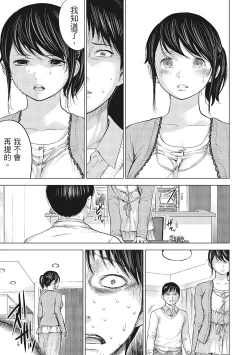 Page 45 of Netoraserare Vol.1 |老公要求別人玩弄我 1