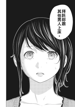 Page 48 of Netoraserare Vol.1 |老公要求別人玩弄我 1