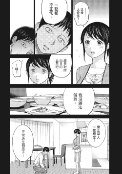 Page 52 of Netoraserare Vol.1 |老公要求別人玩弄我 1