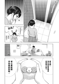 Page 54 of Netoraserare Vol.1 |老公要求別人玩弄我 1