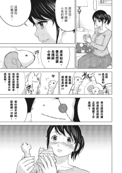 Page 55 of Netoraserare Vol.1 |老公要求別人玩弄我 1