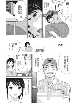 Page 56 of Netoraserare Vol.1 |老公要求別人玩弄我 1