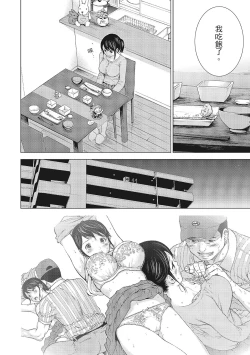 Page 58 of Netoraserare Vol.1 |老公要求別人玩弄我 1