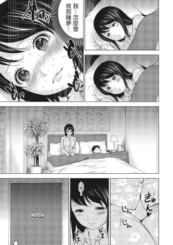 Page 59 of Netoraserare Vol.1 |老公要求別人玩弄我 1