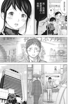 Page 71 of Netoraserare Vol.1 |老公要求別人玩弄我 1