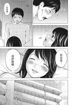 Page 7 of Netoraserare Vol.1 |老公要求別人玩弄我 1
