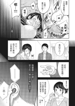 Page 83 of Netoraserare Vol.1 |老公要求別人玩弄我 1