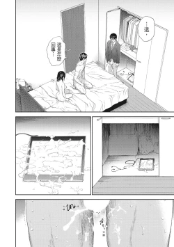 Page 100 of Netoraserare Vol.2 |老公要求別人玩弄我 2