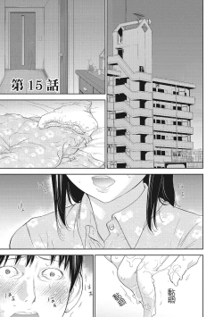 Page 105 of Netoraserare Vol.2 |老公要求別人玩弄我 2