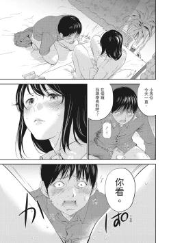 Page 107 of Netoraserare Vol.2 |老公要求別人玩弄我 2