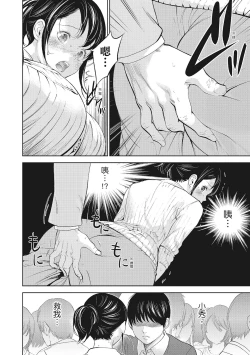 Page 10 of Netoraserare Vol.2 |老公要求別人玩弄我 2