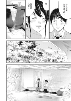 Page 120 of Netoraserare Vol.2 |老公要求別人玩弄我 2