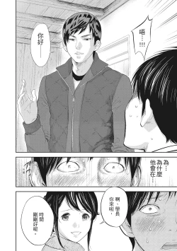 Page 124 of Netoraserare Vol.2 |老公要求別人玩弄我 2