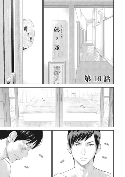 Page 125 of Netoraserare Vol.2 |老公要求別人玩弄我 2