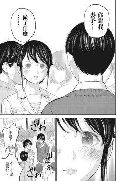 Page 13 of Netoraserare Vol.2 |老公要求別人玩弄我 2